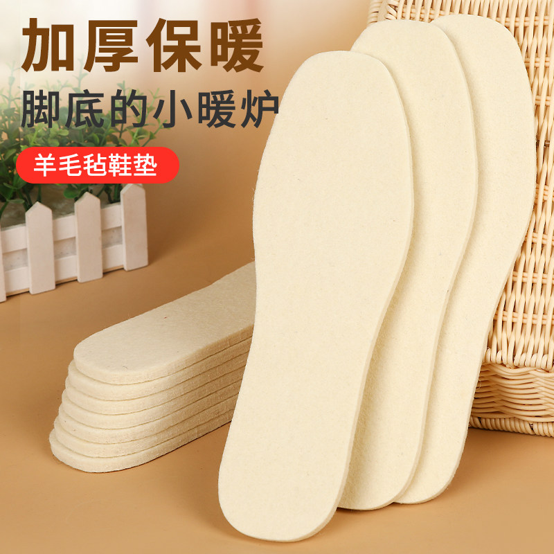 毛毡防臭鞋垫：除臭透气吸汗的多功能鞋内解决方案解析