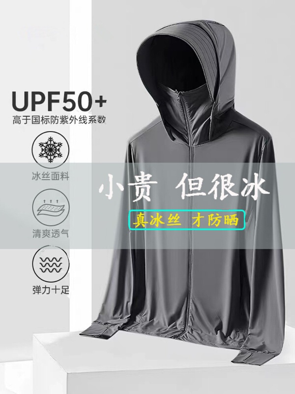 Ice Silk Quick-Drying Breathable Sun Protection Clothing for Men, Summer Lightweight Skin-Friendly Clothing for Women, Cool-Feeling Couple's Jacket, Fishing Clothing Ice Silk Quick-Drying Breathable Sun Protection Clothing for Men, Summer Lightweight Skin-Friendly Clothing for Women, Cool-Feeling Couple's Jacket, Fishing Clothing