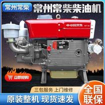 Authentic Chinese Changchai single-cylinder water-cooled diesel engine 15 18 20 horsepower diesel engine small hand-cranked electric farm m