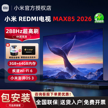 Xiaomi tv max 85 inches 2025 model