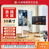 [Прямая трансляция на большом экране] Кронштейн Xiaomi 50 дюймов 4K+ + установка пакета