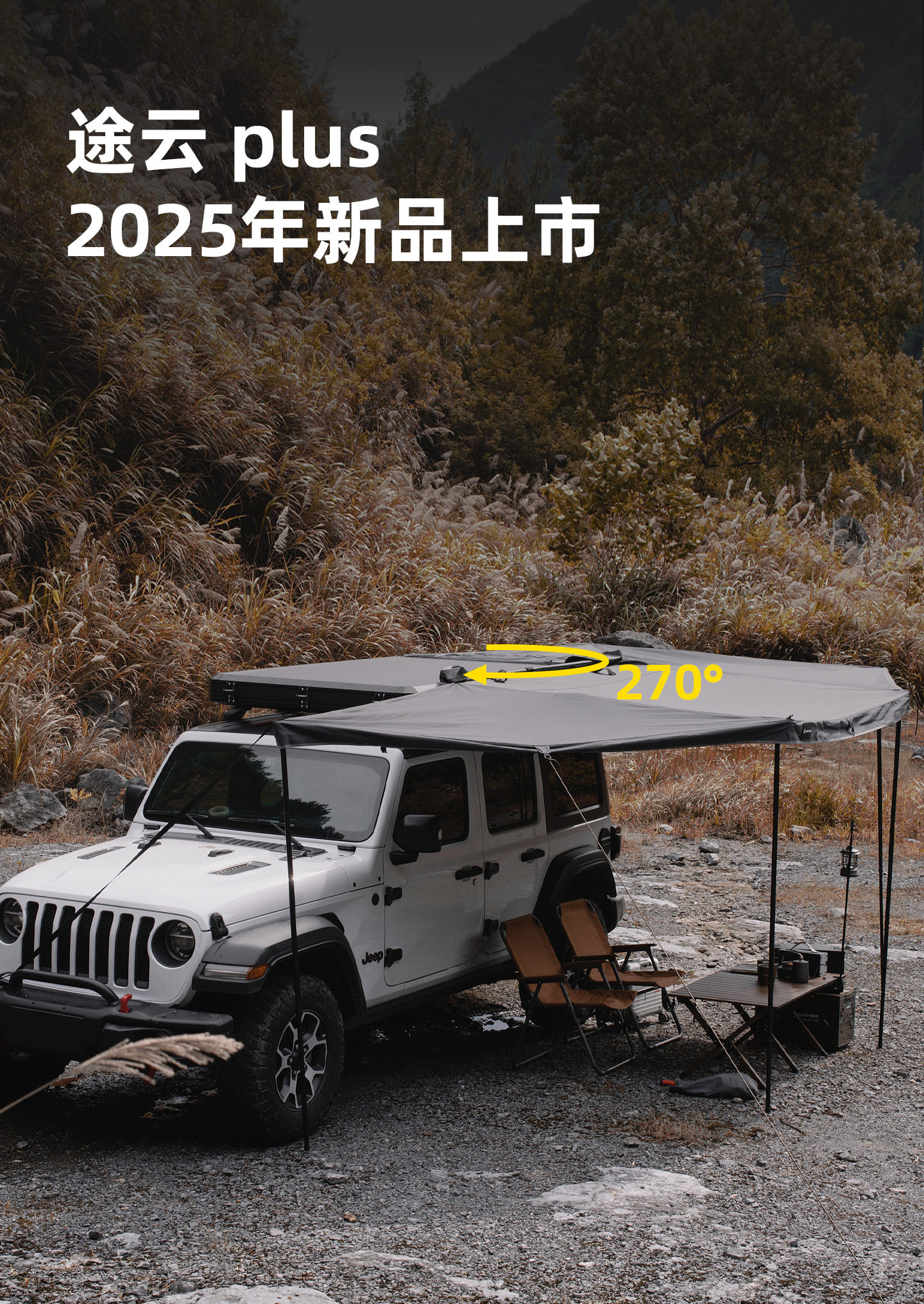 Автомобиль счет сторону 极峰naturnest汽车车边侧帐篷270°天幕露营布房子遮阳蓬车顶帐篷