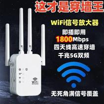 wifi信号接收放大器穿墙王wifi信号增强器有线穿墙王卧室中继器