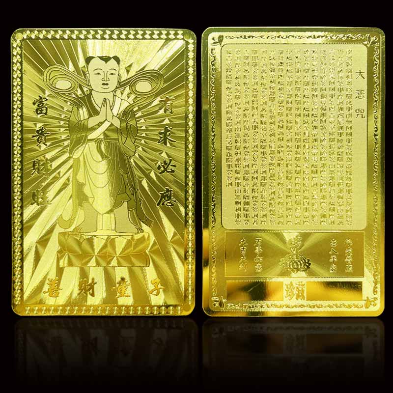 Putuo Mountain Good Financial and Treasure Son's Treasure Metal Foca Grand Tragically Mantra Bronze Card to Protect Kinca-Taobao