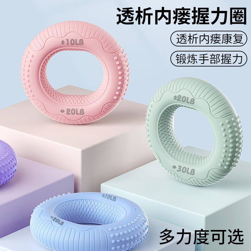 握力強化シリコン製グリップリング、プロ仕様の握力トレーニング、フィットネス、手のリハビリ、二段階強度グリップトレーニング。