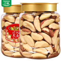 New Abalone Nut Kernel 500g Original Brazil Nut Kernel Desert Fruit Non-Xinjiang Specialty Abalone Fruit Childrens Dried Fruit