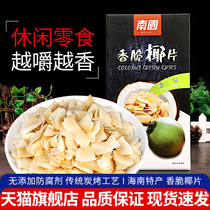 Hainan specialty southern coconut flake crisps 60gX10 roasted coconut flakes dry snacks coconut crispy snacks