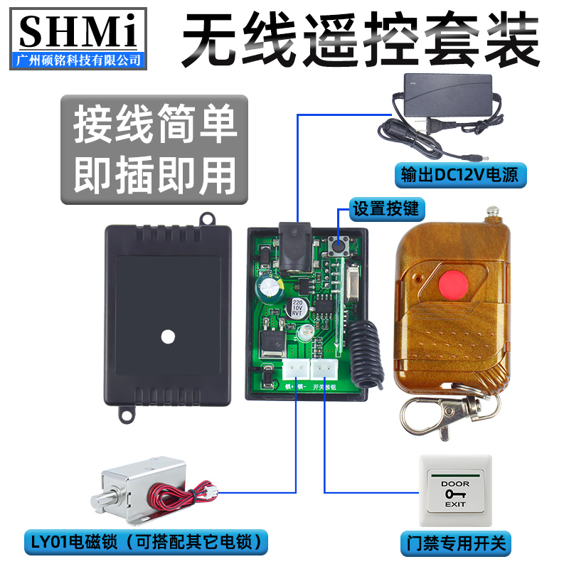 Office Smart Lock Wireless Dark Door Invisible Door Electronic Iron Door Garage Door Remote Control Lock Home Door Lock Electronic Lock-Taobao