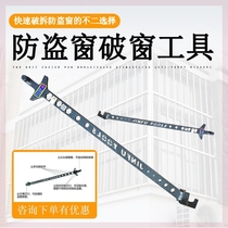Recommended special demolition and disassembly tools for anti-theft windows imported from Germany fire emergency rescue power pliers and twisters