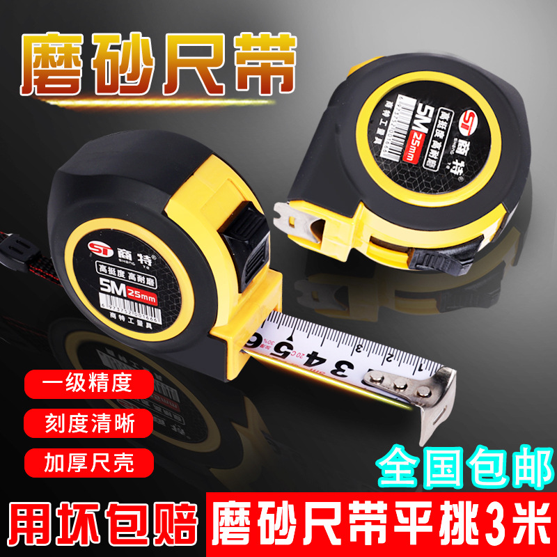 5米耐用卷尺：建筑与生活的精妙测量伙伴