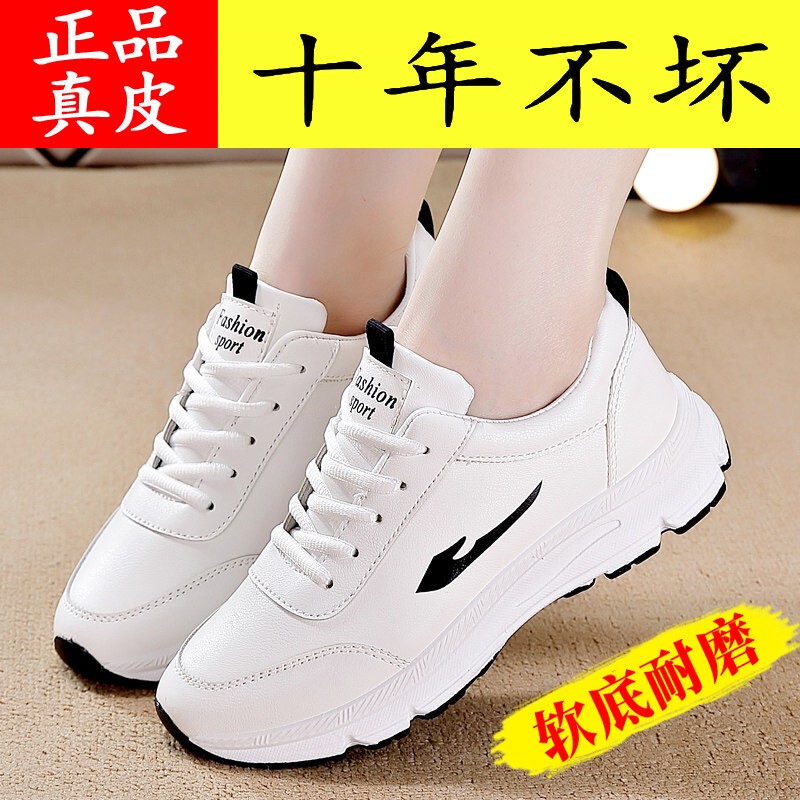 Authentic Qiao Zhou Genuine Leather Casual Sports Shoes for Women, New Summer Model, Versatile White Sneakers with Mesh Surface, Soft Sole, Non-Slip Running Shoes