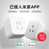 Smart Air Conditioner Socket with Mobile Remote Control Has Been Connected to the Mijia App, with a Timer Switch, 16A, Supports Voice Control