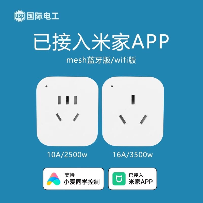Smart Air Conditioner Socket with Mobile Remote Control Has Been Connected to the Mijia App, with a Timer Switch, 16A, Supports Voice Control