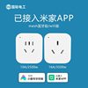 Smart Air Conditioner Socket with Mobile Remote Control Has Been Connected to the Mijia App, with a Timer Switch, 16A, Supports Voice Control