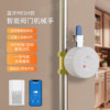 Already Connected to the Mijia App, the Smart Valve Manipulator Remotely Controls Gas and Water Pipe Valve Switches to Control Gas Leaks