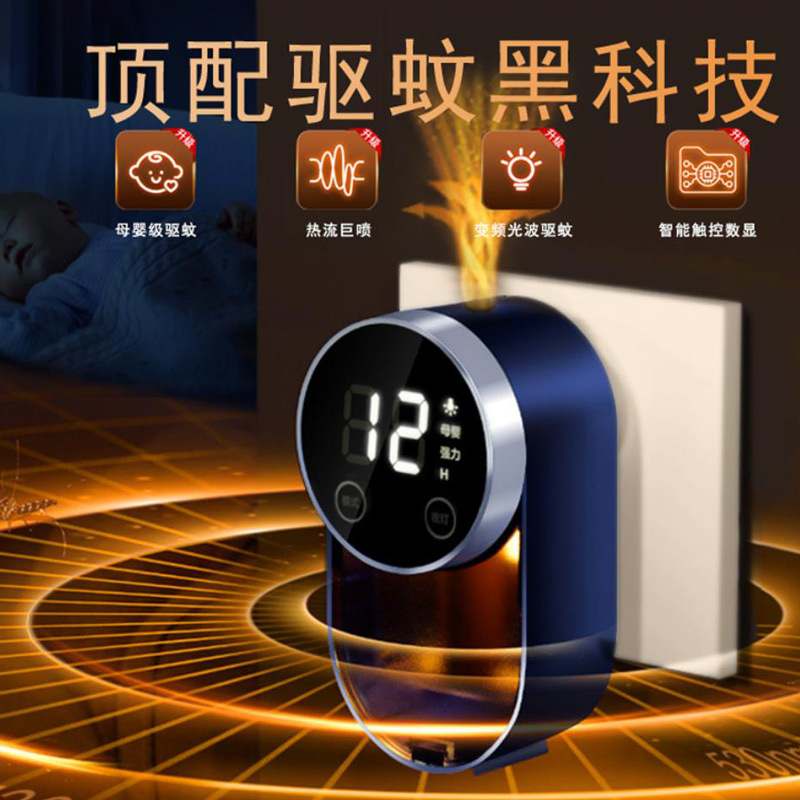 2023 new electric heating mosquito repellent liquid mosquito repellent household bedroom mosquito repellent incense liquid thermostatic heating intelligent timed mosquito repellent-Taobao