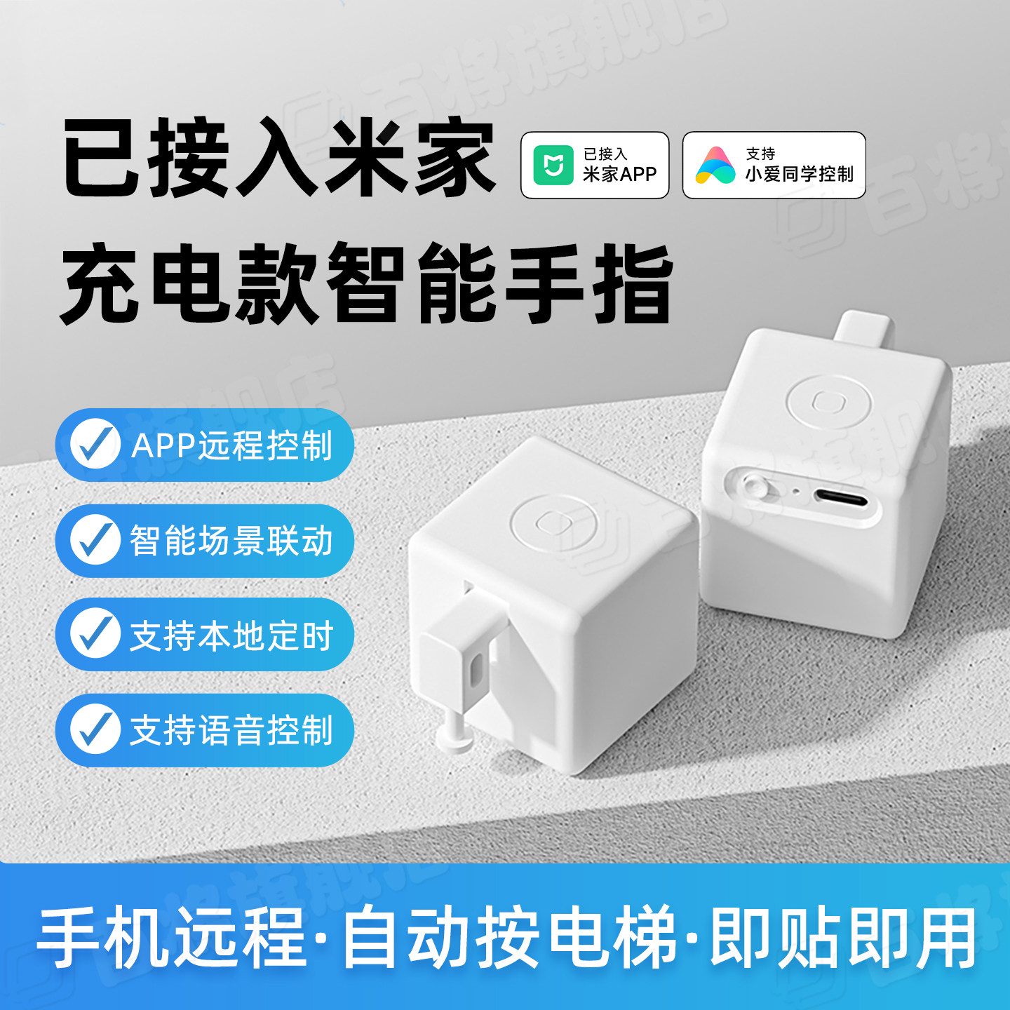 Был подключен к приложению Mijia smart finger robot, позволяющему удаленно нажимать на переключатель дистанционного управления лифтом artifact для управления компьютером Изображение 1