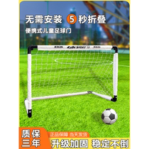 Football goal childrens portable folding football frame simple door frame indoor and outdoor outdoor training kindergarten small goal