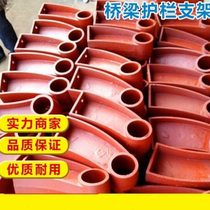 Highway bridge guardrail bracket cast iron horn guardrail bracket 201 fence mesh cross clip 80304 guardrail