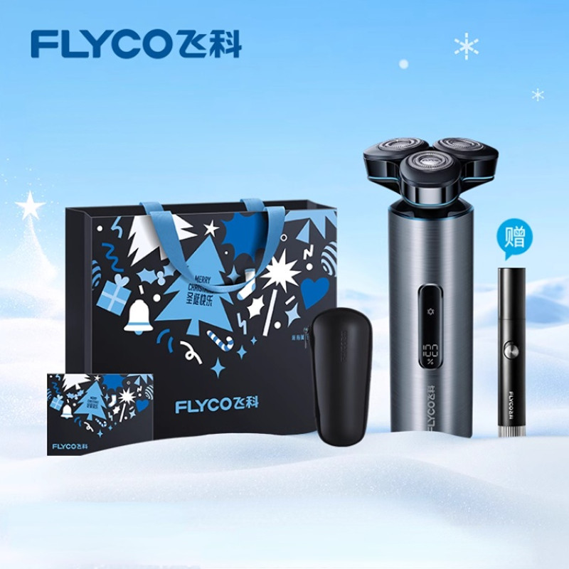 飞科智能感应剃须刀男士电动刮胡刀官方快充立式剃须刀圣诞礼物