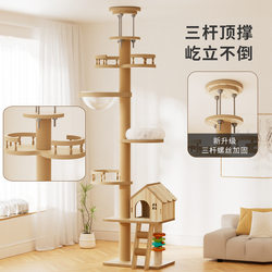 Peiban Sky-High Cat Climbing Frame, Cat Scratching Board, Solid Wood, Space-Saving, Reinforced and Stable, Floor-To-Ceiling Cat Space Capsule