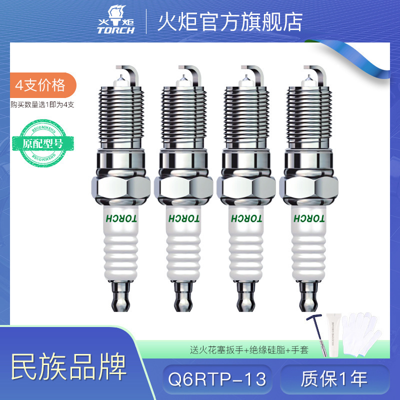 Torch Classic Focus Spark Plug Original Factory Fit 1.8 2.0 Old Model Ford Q6Rtp-13 Platinum