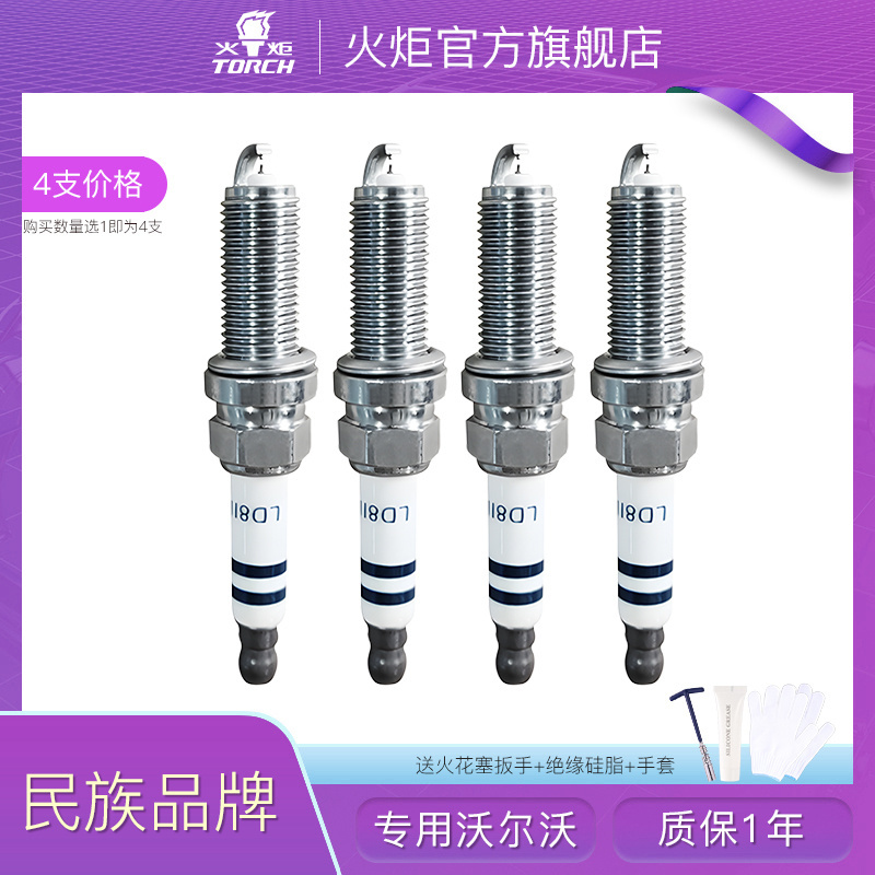Torch Original Double Iridium Spark Plug 2.0t Volvo S60L S90 Xc60 Xc90 V40 V60 V90