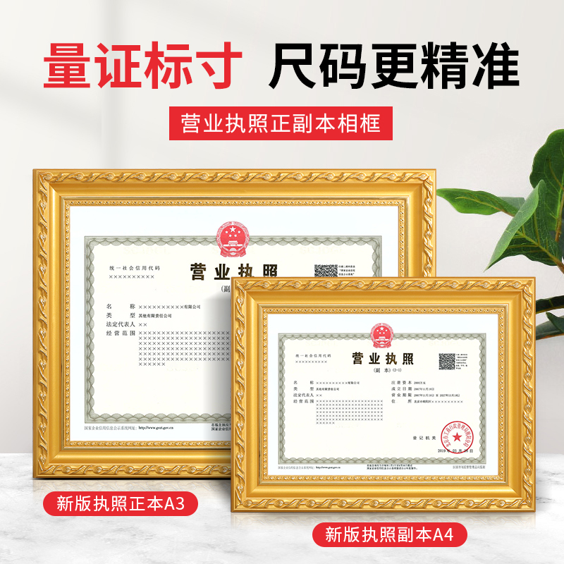 Solid Wood Business License Frame A3 Wall-Mounted Individual Industrial and Commercial Company Hygiene License A4 Original Copy Display Stand