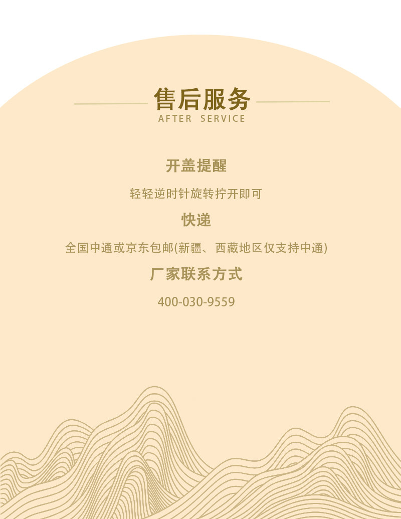 安享好物 安享D级黄酒-圣龙山6度黄酒 企标 