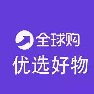 全球护肤正品店