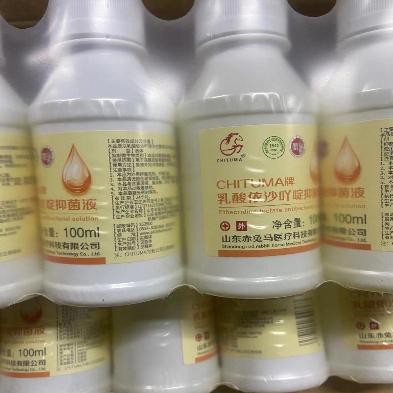 山东赤兔马乳酸依沙吖啶抑菌液