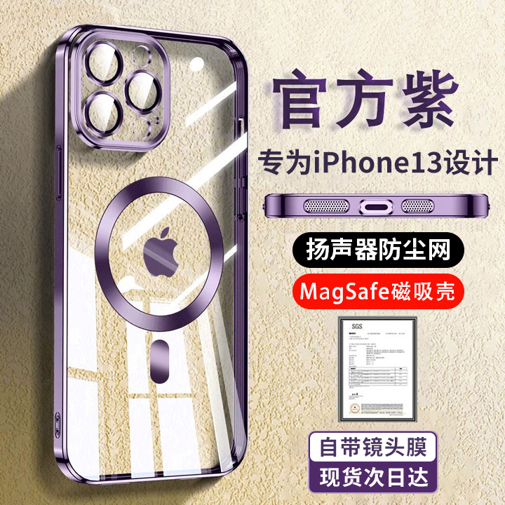 Suitable for Apple 13 Phone Case 13Pro Magnetic 13Promax Electroplated 15 Transparent iPhone 14 Outer Frame Plus Silicone 12 Thin and Light Max Lens 2025 New Model Pro Full Coverage 16 High-End Feel Suitable for Apple 13 Phone Case 13Pro Magnetic 13Promax Electroplated 15 Transparent iPhone 14 Outer Frame Plus Silicone 12 Thin and Light Max Lens 2025 New Model Pro Full Coverage 16 High-End Feel