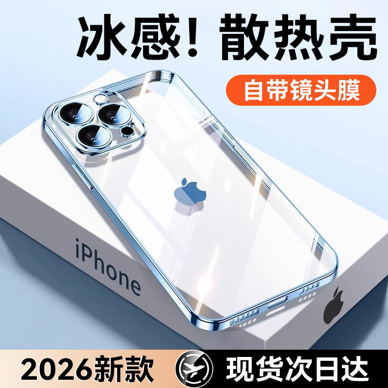 2026 New Apple Phone Case Suitable for iPhone 17 Pro Couple Models 15 Pro Max Silicone 16 Set 14 Soft Pro Full Coverage Screen Protector 13 Heat Dissipation 12 Premium Plus Anti-Drop Pm Crystal Clear Series