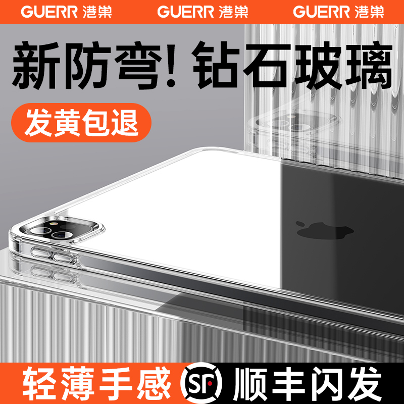 2025 New Model iPad Pro Protective Case Air6 Cover 11Th Generation Single Bottom Air5 Bare Back Cover Suitable for Mini7 Apple Anti-Bend and Drop 10 Acrylic 11 Inch 4 Computer 6 9Th Generation 8 Ten 7 Tablet