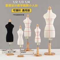 Three-dimensional cutting mannequin student teaching mini needle-prickable clothing design tailoring mannequin making clothes stand