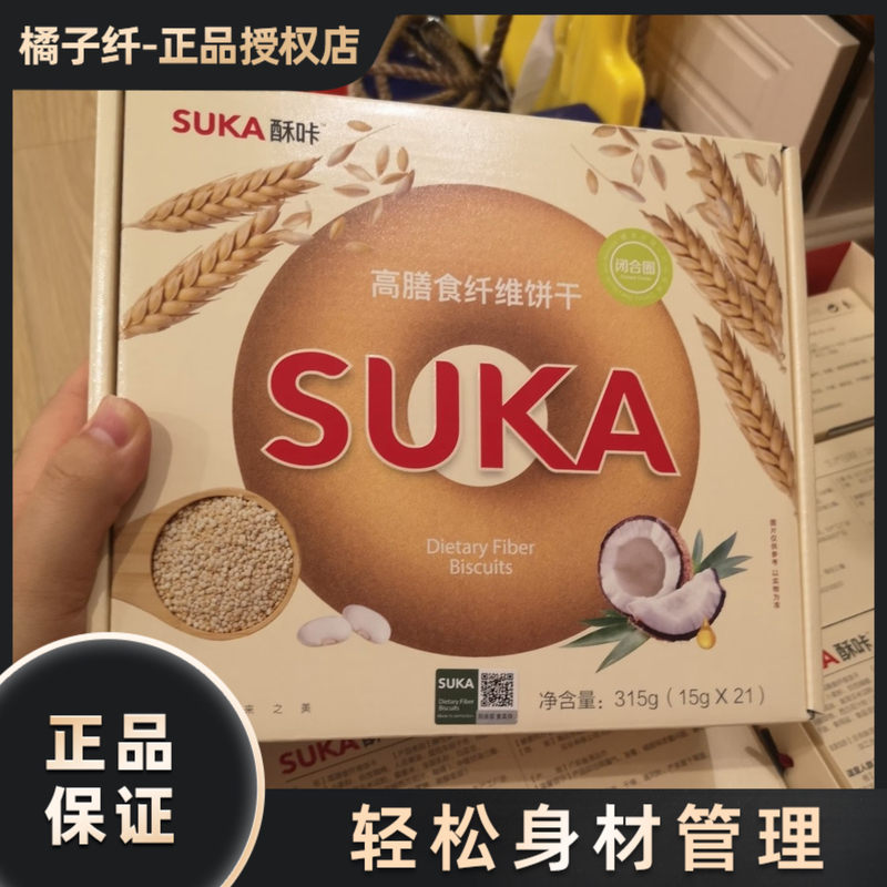 Suka Genuine Crispy Biscuits, Low-Calorie Meal Replacement Biscuits, Tiger Nutrition High-Fiber Meal Replacement Biscuits, Small Fiber Mushroom Biscuits Suka Genuine Crispy Biscuits, Low-Calorie Meal Replacement Biscuits, Tiger Nutrition High-Fiber Meal Replacement Biscuits, Small Fiber Mushroom Biscuits
