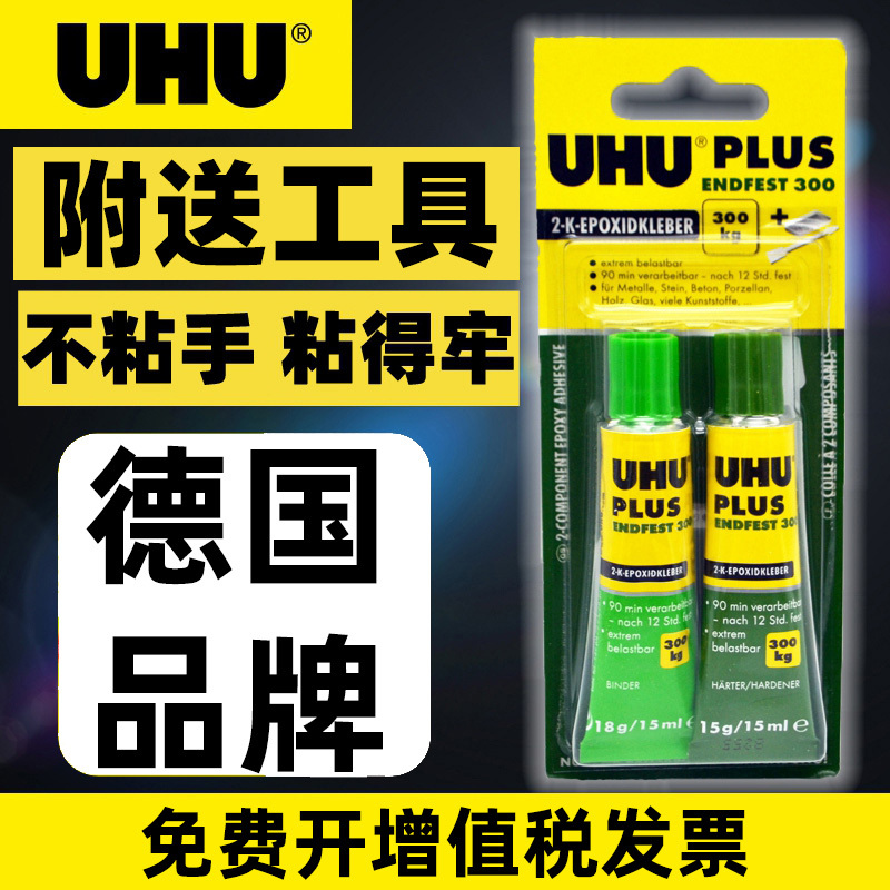 German Original Uhu Friendly Brand Multi-Functional Ab Glue Mixed Adhesive 300kg Load-Bearing Epoxy Resin Metal Glasses Repair Strong Resin Plus Ceramic Load-Bearing Glue Ceramic Adhesive German Original Uhu Friendly Brand Multi-Functional Ab Glue Mixed Adhesive 300kg Load-Bearing Epoxy Resin Metal Glasses Repair Strong Resin Plus Ceramic Load-Bearing Glue Ceramic Adhesive