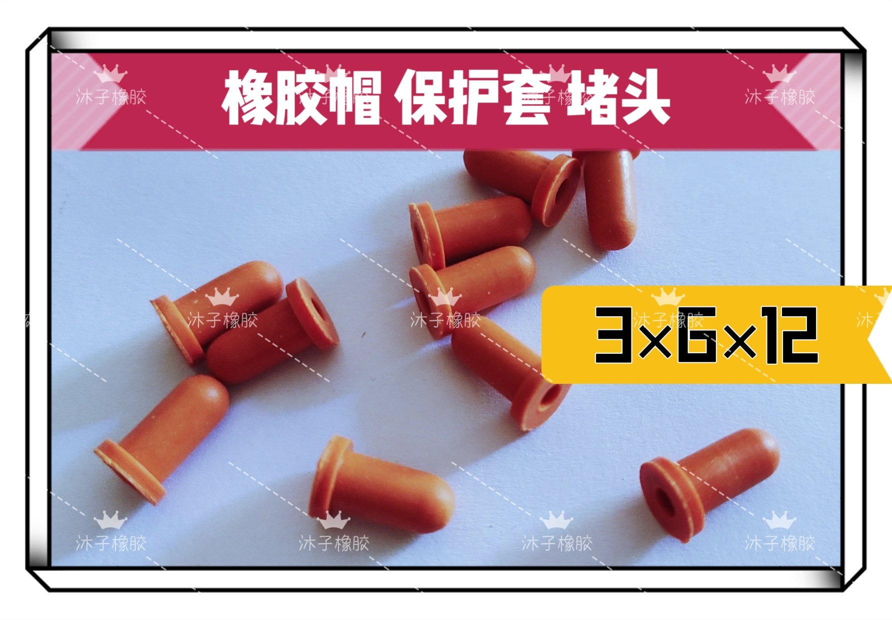 注射器通用胶帽 针筒 针管天然胶密封塞  取样堵孔胶塞堵头3&times;6