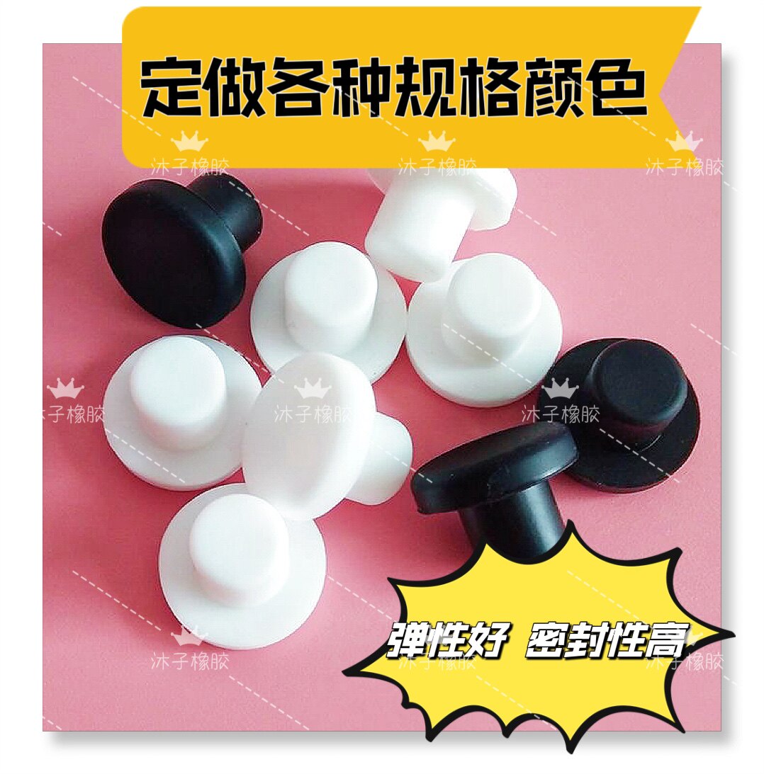 硅胶塞 橡胶堵头 T型密封塞 防水堵软胶塞管塞瓶塞保护套防尘塞