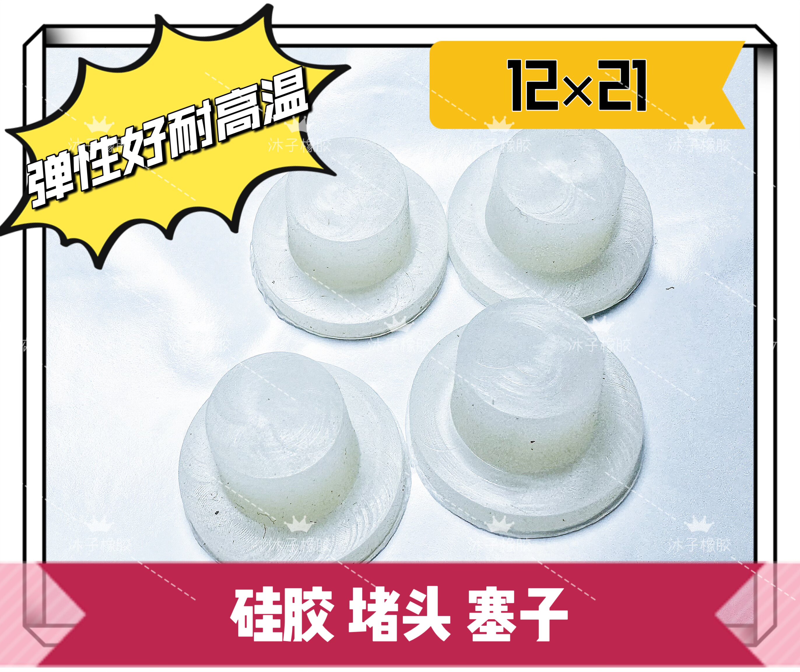 白色T型硅胶塞子 防水密封橡胶堵头 孔塞橡胶塞 密封盖 防尘塞12