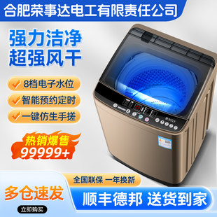 Гэрийн хэрэглээний бүрэн автомат угаалгын машин 10кг том хүчин чадалтай жижиг пульсатор хатаах хими цэвэрлэгээ хатаах нэгдсэн түрээсийн байшин