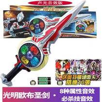 Orb Ultra Holy Sword Transformer Ring Orb Ring Card Summoner Set Transformation Childrens Toy Man