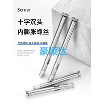 Germany imported Dongcheng 304 stainless steel cross countersunk head internal expansion screw flat head built-in pull-out screw doors and windows