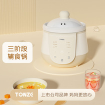 Tianji Tonze infant and young children porridge electric stew pot bb baby soup special ceramic small food supplement pot