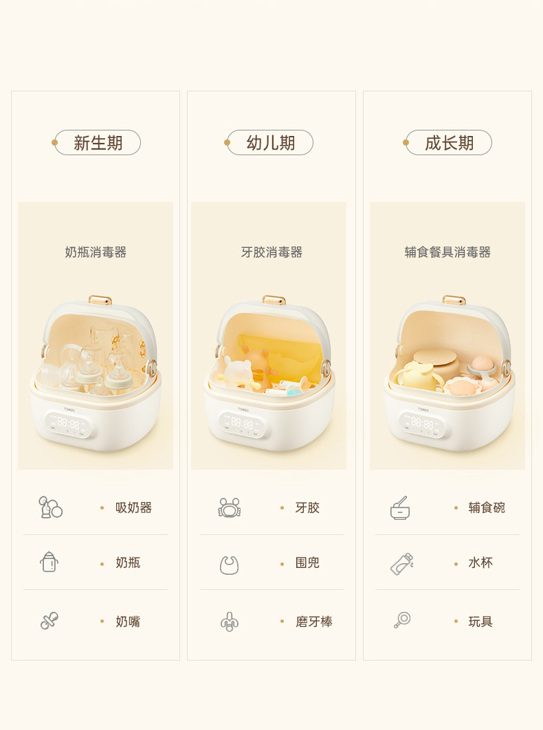 Tonze 天际 XD-401AM 多功能分体式奶瓶消毒器 天猫优惠券折后¥189包邮(¥269-80)