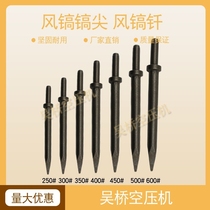 Pneumatic pickaxe G10 pointed flat head crushing and de-icing gas pickaxe tip coal removal shovel G20B47C6 for cement stone