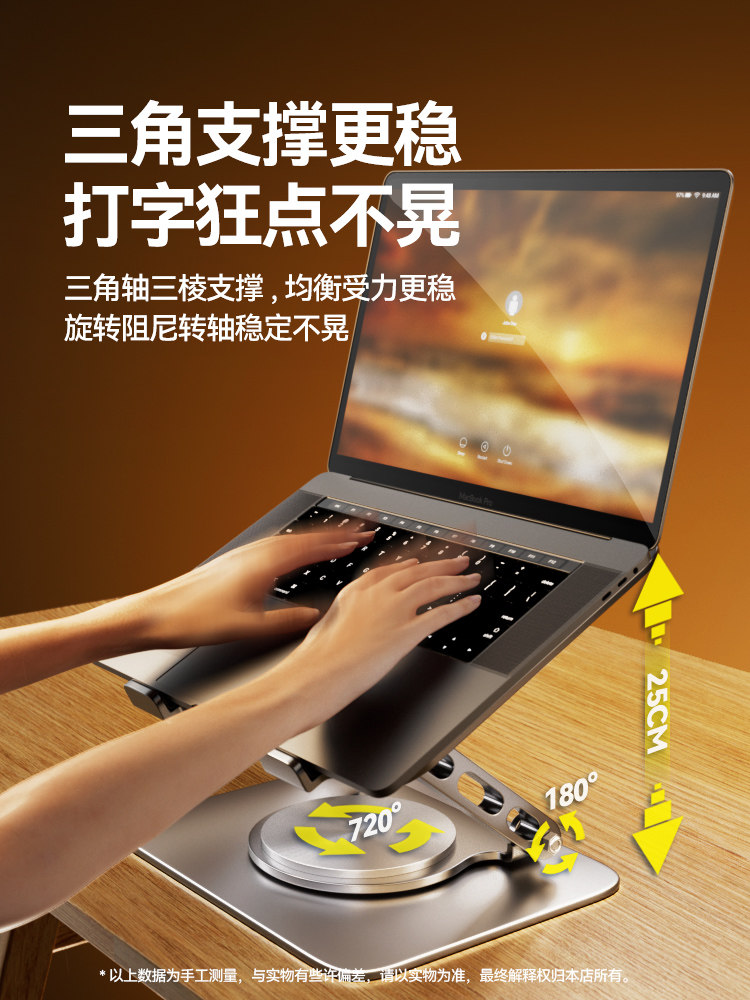 Laptop Stand Adjustable Height 360-Degree Rotating Desktop Riser Base Suspended Vertical Cooling Stand Portable Gaming Laptop Support Office Gadget