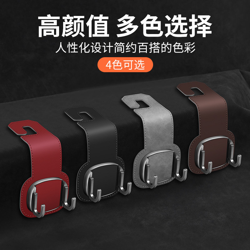 Car Hook, Foldable, Multifunctional Hidden Metal Hook for Car Seat Back, High-End Storage Hook for the Rear Seat