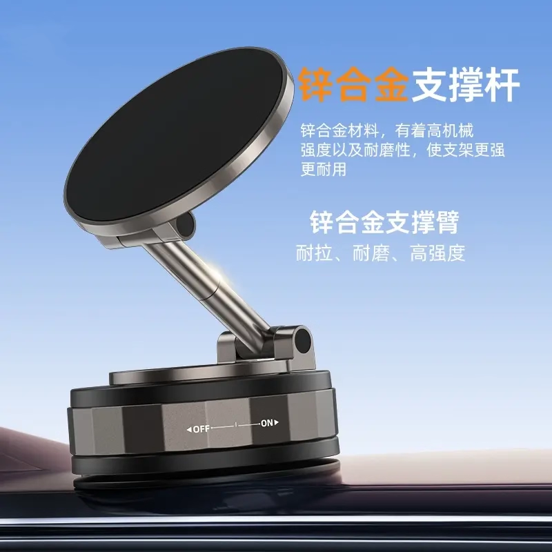 Car Phone Holder 2025 New Model Magnetic Car-Specific Phone Navigation Vacuum Suction Cup Phone Holder