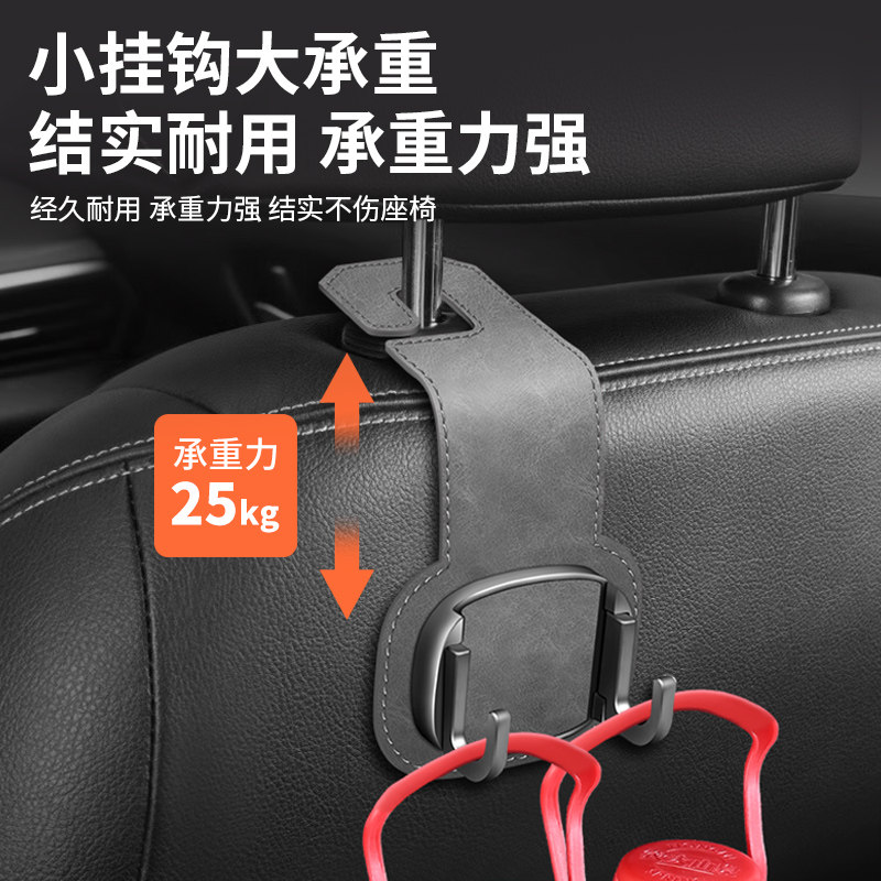 Car Hook, Foldable, Multifunctional Hidden Metal Hook for Car Seat Back, High-End Storage Hook for the Rear Seat
